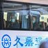 Members of the World Health Organization team investigating the origins of the Covid-19 pandemic leave The Jade Hotel on a bus.